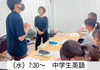 「中学生英語クラス：先取り学習とオリジナルメソッドで総合力アップ！」