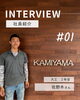 「弊社の社員をご紹介します！」