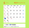 「定休日のご案内」