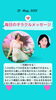 「京都・伏見の母がお届けする✨5月22日✨今日の占いメッセージ✨」