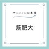 筋肥大「筋肉を大きくする方法？！【日本橋駅から徒歩7分、三越前駅から徒歩4分のパーソナルジム】」