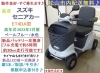 スズキ セニアカーET4D完動品！純正バッテリーで満タン充電4個ランプ点いてます スズキ セニアカーET4D完動品！純正バッテリーで満タン充電4個
