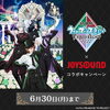 「『劇場版 うたの☆プリンスさまっ♪ TABOO NLGHT XXXX』 × JOYSOUND コラボキャンペーン実施中」