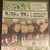 5/24(土)・25(日)は「じげもん市」で腸活体験会を開催！