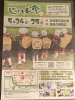 「5/24(土)・25(日)は「じげもん市」で腸活体験会を開催！」