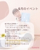 6月のイベントのお知らせ「6月のイベントのお知らせ/和歌山市ベビーマッサージ」