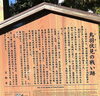 「【編集部ニュース】『皐月（さつき）の風に想う ― 京都伏見・城下町に響いたふたつの志』をご紹介します。　【おまけでチョイと経営学】＠京ちゃんの伏見ヒストリー日記」