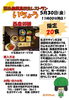 「【5月30日(金)】西条農業 高校生レストラン「いちょう」が20食限定でオープン！」