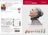「Resound（リサウンド）　総合カタログ　2025.05版　ダウンロード　世界最小AI補聴器「Vivia」掲載号」
