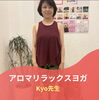 「レッスン紹介「アロマリラックスヨガ」🧘‍♀️【江南市】ホットヨガ サカイヨガスタジオ」