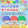 新規掲載店募集中！「まいぷれ」で地域のお店の魅力を発信しませんか？
