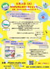 「✨6月3日開催！カラダよろこぶワークショップ【姿勢測定無料・女性限定】※１）ひらポ50ptプレゼント」