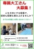 求人「【専属大工さん急募】注文住宅・リフォーム多数！一緒に」