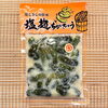 「🌱塩麹ちびきゅう【信州・下諏訪町の老舗川魚専門店】」