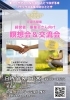 「5月29日(木)は、MAX瞑想システムTM瞑想＆交流会in広島県庄原市⭐️」