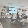 「【第5回 健康づくり測定会 ご報告】」