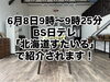 おたのしみに「BS日テレ「北海道すたいる」で紹介されます！」