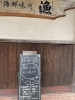 「🐟5/23の日替り「鯛かぶと煮　あじの塩やき」 」