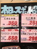 「本日のおすすめ！釧路スーパーヒロセ」