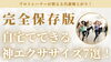 「本気で変わりたい人」へ2大無料特典を配布中！」