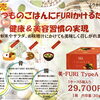 すごい新商品が出ました！【クレイ・フェイシャルエステ（骨盤調整ができるフェイシャルエステ）・小顔調整・骨格ドライヘッドスパ・女性スタッフ対応】