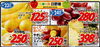 お買得です！「5/23(金)～5/24日(土)のチラシです🍎🍌　お買い得になっています！！　新鮮果実 日野屋　 枚方ビオルネ地下1階」