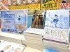 僕の悲しみで君は跳んでくれ 岡本雄矢「北海道出身の吉本芸人、初の小説」