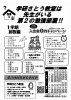 学研さとう教室には、何でも相談できる先生がいます!「先生のいる第2の勉強部屋―夏休み前の診断テストで「自分にぴったり」を見つけよう!」