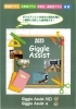 Giggle Assist　チラシ「【自己紹介①】Giggle Assistのご紹介」