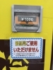 「餃子自販機について」