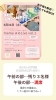 ライブ案内「5月31日「mamaゆめLive vol.1」午前の部 予約受付中！残り3席・24日締切です」