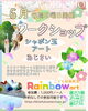 ワークショップ「紫陽花」「葛西駅徒歩3分【6月イベント】シャボン玉アート🫧「紫陽花を作ろう！」」