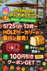 「HOLZしもすわ店インスタグラム始めました🎵【諏訪湖畔人気レストラン🍴】」