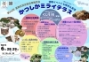 「第25回葛飾区認定製品等販売会「かつしかミライテラス」✅精工パッキングさん・東京和晒さん・坪川製箱所さん・ワタナベ食品（旭カレールウ）さんら出店❗️［2025年6月28日（土）29日（日）10時〜16時・テクノプラザかつしか］」