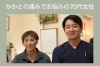 「【お客様の声】かかとの痛みにお悩みの70代女性【外反母趾や巻き爪、足の悩み専門整体/千葉県船橋市西船徒歩2分】」