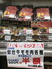 「本日ヒロセ祭！釧路スーパーヒロセ」