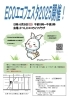 申込締切：6月6日（金）※一部当日参加可】ECOエコフェスタ2025