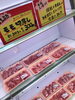 もちぶたモモ切り落とし「大サービス(*^▽^*)」