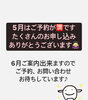 5月ご案内は全て埋まりました「ありがとうございます」