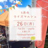 「5月の〈ウイズマルシェ〉👒🌱」