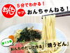 「おんちのYouTubeチャンネル「５分でわかる❗サブ おんちゃんねる第７２弾❗❗」をアップしました🎵」