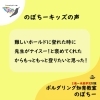 「褒められた経験が、「もっとやりたい！」の原動力に✨【2歳～未就学児のボルダリング知育教室のぼちー】★葛西」