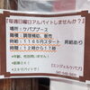 「スキマバイトしませんかー」