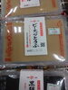 ピーナッツ豆腐「こんな商品あります「阪急桂駅西口徒歩３分食品スーパー」」
