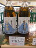 純米富士酢プレミアム「こんな商品あります「阪急桂駅西口徒歩３分食品スーパー」」