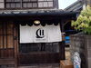 「八女市黒木町HimeCafe古民家素敵な空間‼️。」