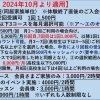 体験レッスン　絶賛募集中です！！