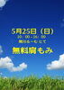 「本日、無料で肩もみ！　【村上市の温活整体院makono手（まこの手）です】」