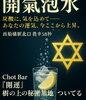生ガスタンサン水1杯づつ手作り「【“開氣泡水(かいきほうすい)”あります】」