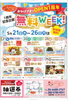 イベント「1周年無料WEEK最終日！己書3教室＆超人気ハンドマッサージ開催～会員特典は高級たまご！」